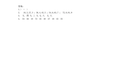8.3买球_二年级上下册资料_二年级语数英上下册学习资料_3-7-3、小学二年级数学上册_北师大版_2、同步练习_第八单元6~9的乘法口诀