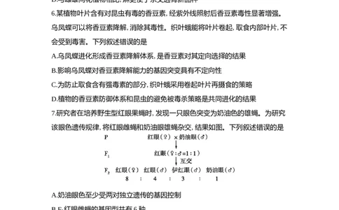 2022年高考生物试卷（河北）（解析卷）_生物历年高考真题_新&middot;Word版2008-2025&middot;高考生物真题_生物（按试卷类型分类）2008-2025_自主命题卷&middot;生物（2008-2025）_河北自主命题&middot;生物（2021-2025）