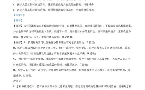 2022年高考生物试卷（湖北）（解析卷）_生物历年高考真题_新&middot;Word版2008-2025&middot;高考生物真题_生物（按年份分类）2008-2025_2022&middot;高考生物真题