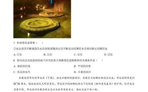 2023年高考地理试卷（新课标）（空白卷）_地理历年高考真题_新&middot;PDF版2008-2025&middot;高考地理真题_地理（按省份分类）2008-2025_2012-2025&middot;（安徽）地理高考真题