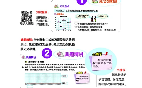 《七彩课堂》数学2年级上册（XS）_二年级上下册资料_小学二年级学习资料-25年更新版_2-03、小学二年级数学上册_2-3-2、练习题、作业、试题、试卷_西师版_电子册类