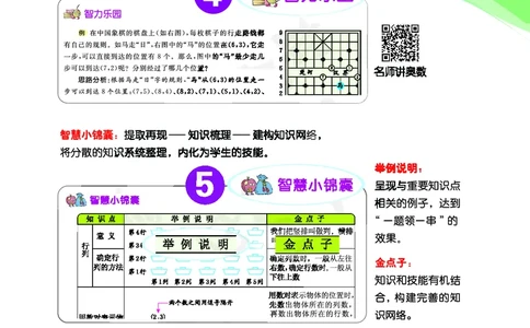 《七彩课堂》数学2年级上册（XS）_二年级上下册资料_小学二年级学习资料-25年更新版_2-03、小学二年级数学上册_2-3-2、练习题、作业、试题、试卷_西师版_电子册类