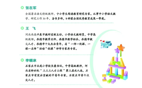 《七彩课堂》数学2年级上册（XS）_二年级上下册资料_小学二年级学习资料-25年更新版_2-03、小学二年级数学上册_2-3-2、练习题、作业、试题、试卷_西师版_电子册类