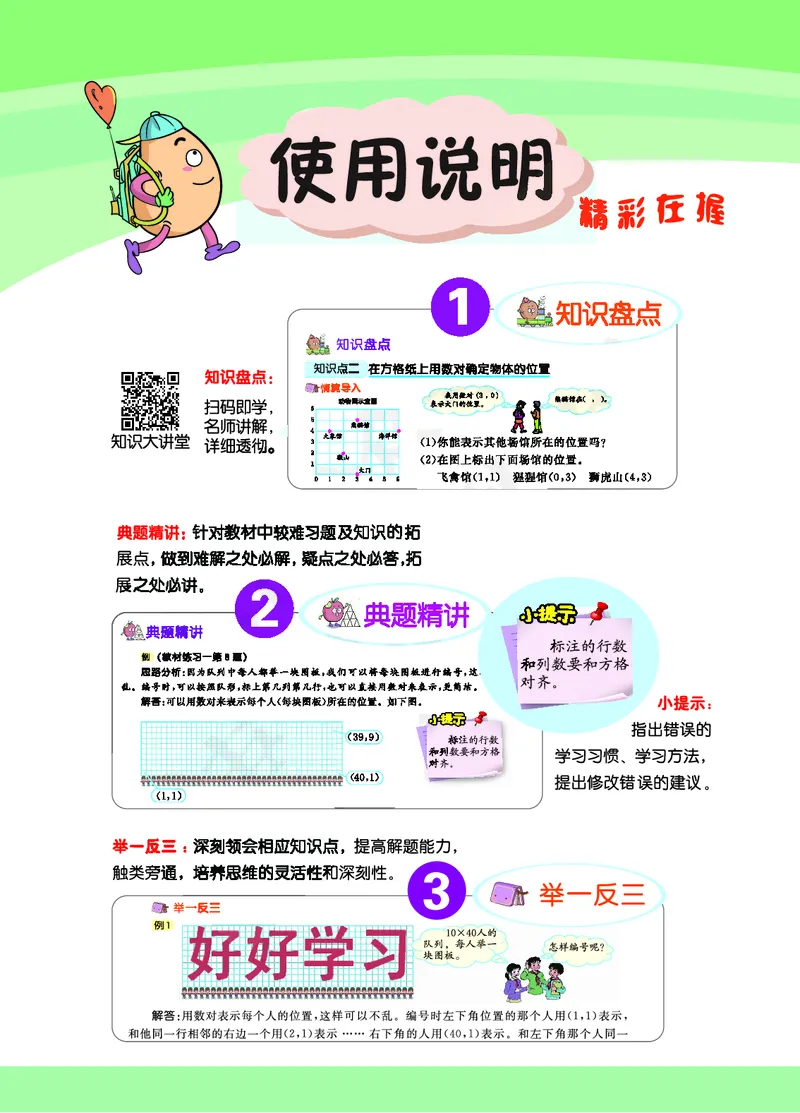 《七彩课堂》数学2年级上册（XS）_二年级上下册资料_小学二年级学习资料-25年更新版_2-03、小学二年级数学上册_2-3-2、练习题、作业、试题、试卷_西师版_电子册类