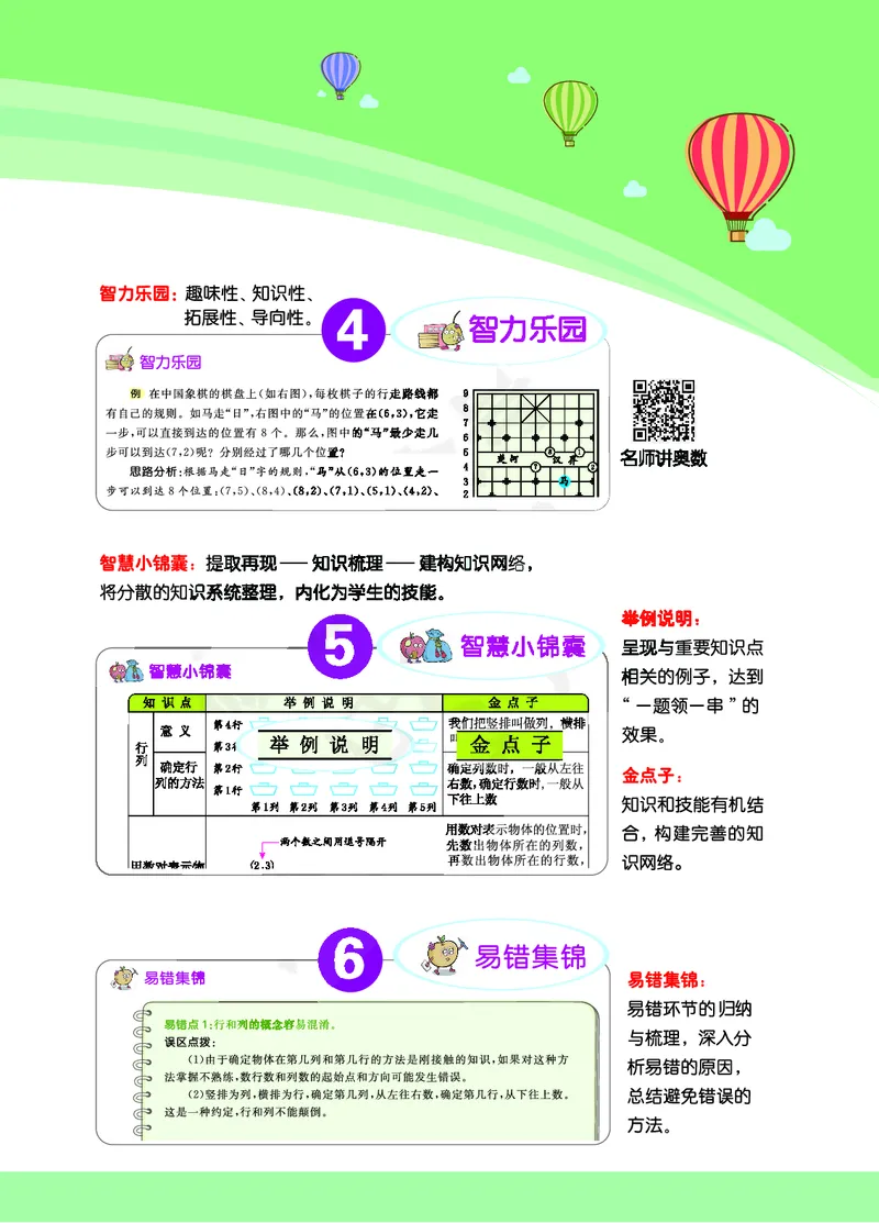 《七彩课堂》数学2年级上册（XS）_二年级上下册资料_小学二年级学习资料-25年更新版_2-03、小学二年级数学上册_2-3-2、练习题、作业、试题、试卷_西师版_电子册类