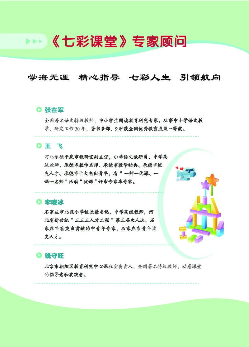 《七彩课堂》数学2年级上册（XS）_二年级上下册资料_小学二年级学习资料-25年更新版_2-03、小学二年级数学上册_2-3-2、练习题、作业、试题、试卷_西师版_电子册类
