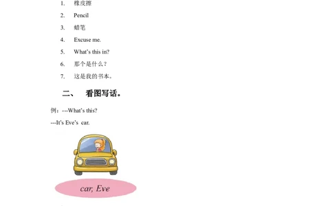 Module6Unit2It'smyruler习题2_一年级上下册资料_一年级上语数英上下册学习资料_3-6-5、小学一年级英语上册_外研版一起点_2、同步练习_Module6