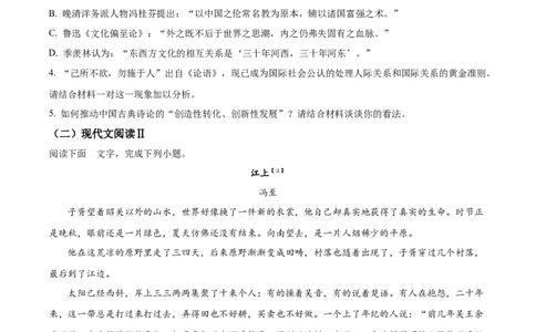 2022年高考语文试卷（新高考Ⅰ卷）（空白卷）_语文历年高考真题_新&middot;Word版2008-2025&middot;高考语文真题_语文（按省份分类）2008-2025_2008-2025&middot;（江苏）语文高考真题