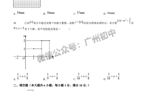 2025年广州大学附属中学联盟中考一模数学试题_广州九上月考+期中+期末+一模二模+中考真题_广州2025年中考一模_广大附联盟中考一模全科试题