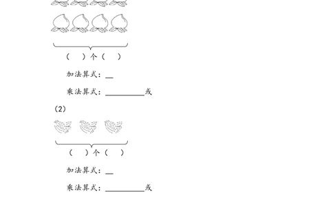 4.1.2练习九_二年级上下册资料_二年级语数英上下册学习资料_3-7-3、小学二年级数学上册_人教版_2、同步练习_第四单元表内乘法（一）