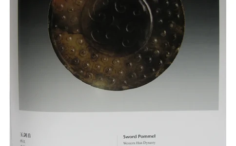 中国出土玉器全集(5)河南_部分4_X018-玉石珠宝鉴定教程最新合集_5、玉石鉴定专题全套课程_玉石电子书_中国出土玉石全集