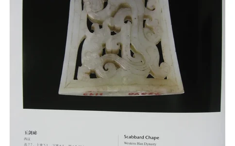 中国出土玉器全集(5)河南_部分4_X018-玉石珠宝鉴定教程最新合集_5、玉石鉴定专题全套课程_玉石电子书_中国出土玉石全集