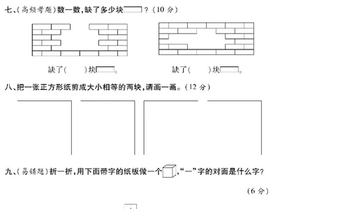 《一线调研卷》数学1年级下册（RJ）_一年级上下册资料_小学一年级学习资料-25年更新版_1-04、小学一年级数学下册_1-4-2、练习题、作业、试题、试卷_人教版_电子册