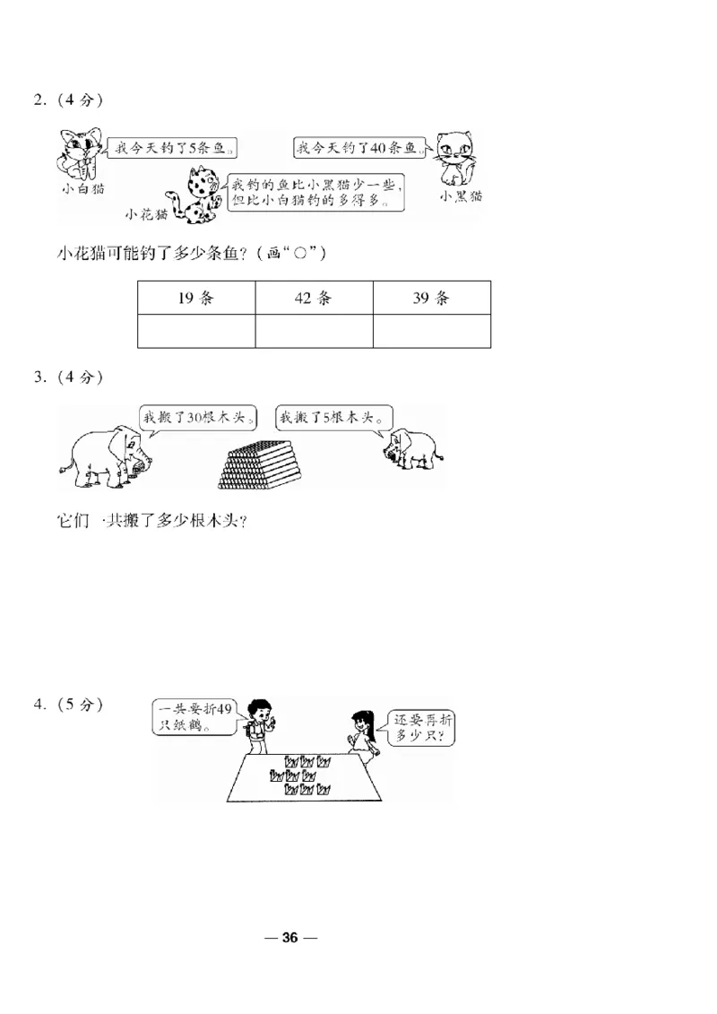 《一线调研卷》数学1年级下册（RJ）_一年级上下册资料_小学一年级学习资料-25年更新版_1-04、小学一年级数学下册_1-4-2、练习题、作业、试题、试卷_人教版_电子册