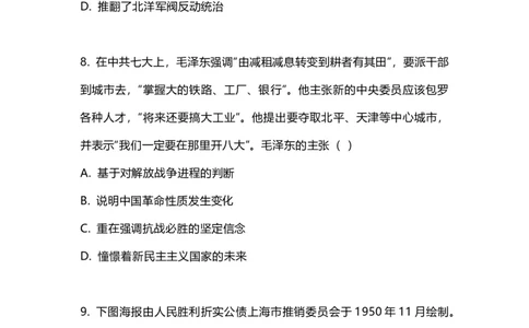 2023年高考历史试卷（江苏）（空白卷）_历史历年高考真题_新&middot;Word版2008-2025&middot;高考历史真题_历史（按试卷类型分类）2008-2025_自主命题卷&middot;历史（2008-2025）_江苏自主命题&middot;历史（2008-2025）