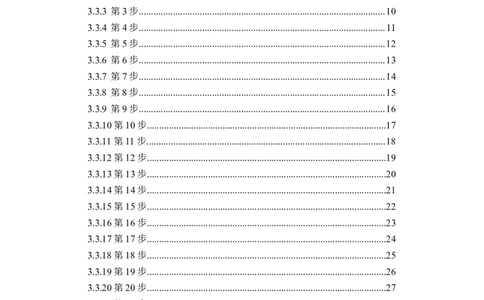 8.4中联智慧产业城办公与研发中心项目门厅施工过程验算_2021-2023年优秀施组方案_施工方案_中联智慧产业城项目大跨度钢桁架高空拼装专项方案_1.施工方案