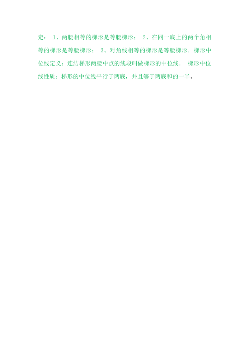 5.3认识四边形及平行四边形_二年级上下册资料_2年级下册教学资源包教案+学案_第五单元四边形的认识（教案+学案）_教案