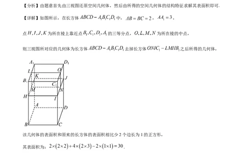 2023年高考数学试卷（理）（全国乙卷）（解析卷）_历年高考真题合集_数学历年高考真题_新&middot;Word版2008-2025&middot;高考数学真题_数学（按试卷类型分类）2008-2025_全国卷&middot;数学（2008-2025）