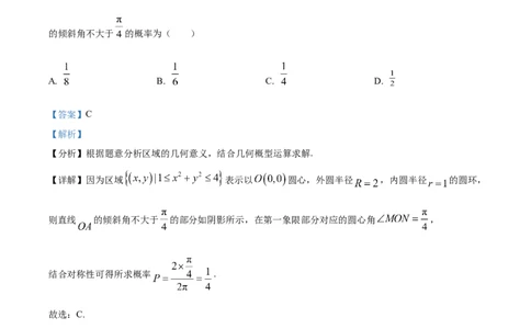 2023年高考数学试卷（理）（全国乙卷）（解析卷）_历年高考真题合集_数学历年高考真题_新&middot;Word版2008-2025&middot;高考数学真题_数学（按试卷类型分类）2008-2025_全国卷&middot;数学（2008-2025）