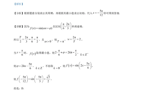 2023年高考数学试卷（理）（全国乙卷）（解析卷）_历年高考真题合集_数学历年高考真题_新&middot;Word版2008-2025&middot;高考数学真题_数学（按试卷类型分类）2008-2025_全国卷&middot;数学（2008-2025）