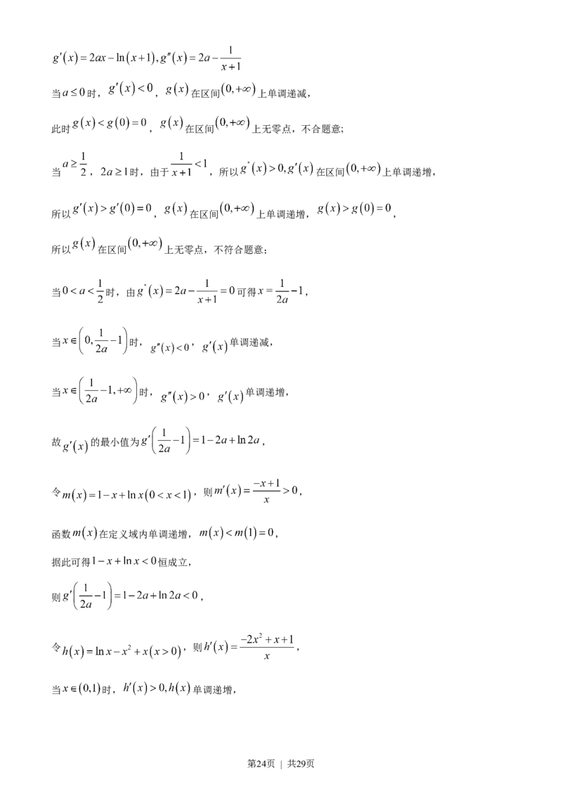 2023年高考数学试卷（理）（全国乙卷）（解析卷）_历年高考真题合集_数学历年高考真题_新&middot;Word版2008-2025&middot;高考数学真题_数学（按试卷类型分类）2008-2025_全国卷&middot;数学（2008-2025）