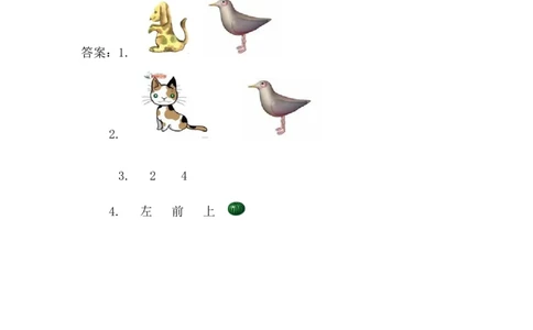 4.1认识位置_一年级上下册资料_小学一年级学习资料-25年更新版_1-03、小学一年级数学上册_青岛63制_02、课时练习_第四单元认识位置