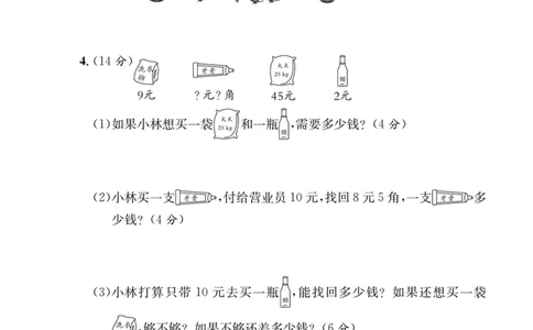 5.21数学期末复习五解决问题_一年级上下册资料_小学一年级学习资料-25年更新版_1-04、小学一年级数学下册_1-4-2、练习题、作业、试题、试卷_通用_通用重点必背+专项练习