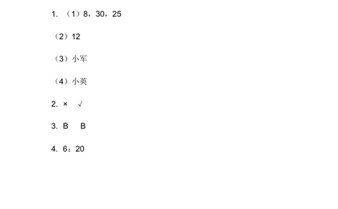 7.2认识几时几分_二年级上下册资料_二年级语数英上下册学习资料_3-7-4、小学二年级数学下册_冀教版_2、同步练习_第1套