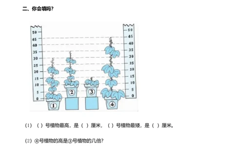 7.9解决与&ldquo;倍&rdquo;有关的实际问题_二年级上下册资料_二年级语数英上下册学习资料_3-7-3、小学二年级数学上册_北师大版_2、同步练习_第七单元分一分与除法