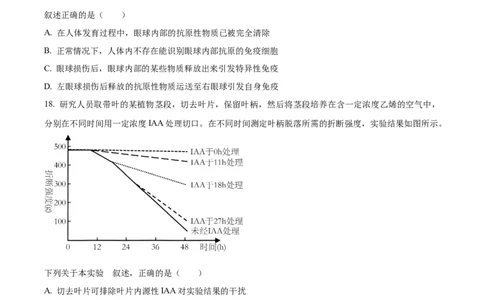 2023年高考生物试卷（浙江）（1月）（空白卷）_生物历年高考真题_新&middot;Word版2008-2025&middot;高考生物真题_生物（按省份分类）2008-2025_2008-2025&middot;（浙江）生物高考真题