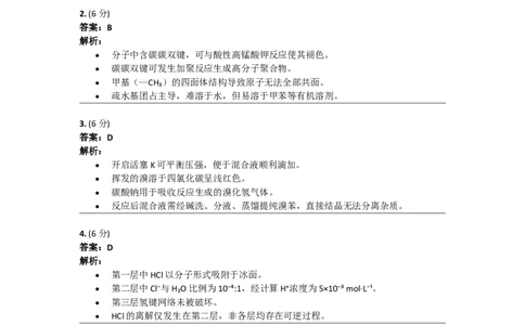 2019年高考化学试卷（新课标Ⅰ）（答案）_26.河北-高考真题_2015-2025（河北）化学高考真题