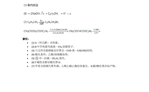 2019年高考化学试卷（新课标Ⅰ）（答案）_26.河北-高考真题_2015-2025（河北）化学高考真题
