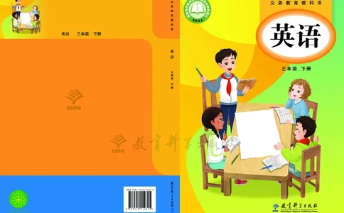 英语三下教科版（2025春）_小学全网线上同款资料_2025春新增教材合集_小学英语（2025春新教材）