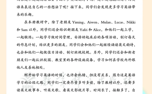 英语三下教科版（2025春）_小学全网线上同款资料_2025春新增教材合集_小学英语（2025春新教材）