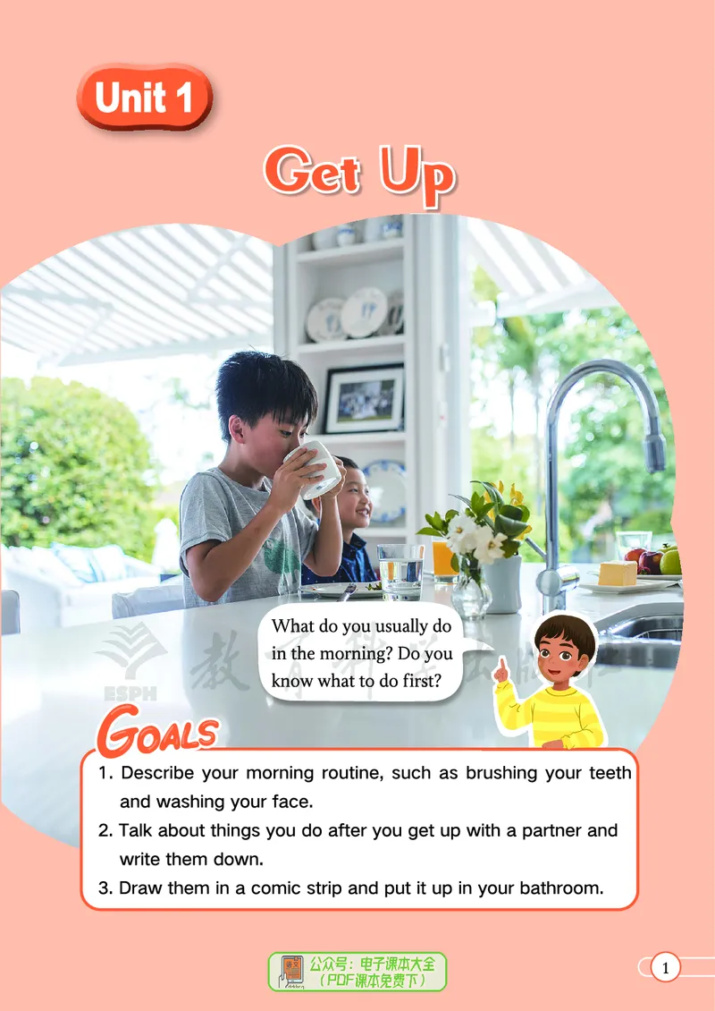 英语三下教科版（2025春）_小学全网线上同款资料_2025春新增教材合集_小学英语（2025春新教材）