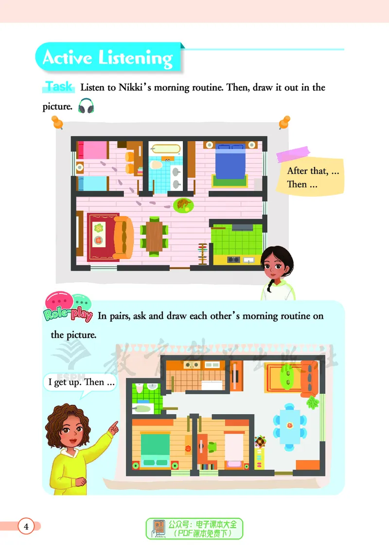 英语三下教科版（2025春）_小学全网线上同款资料_2025春新增教材合集_小学英语（2025春新教材）