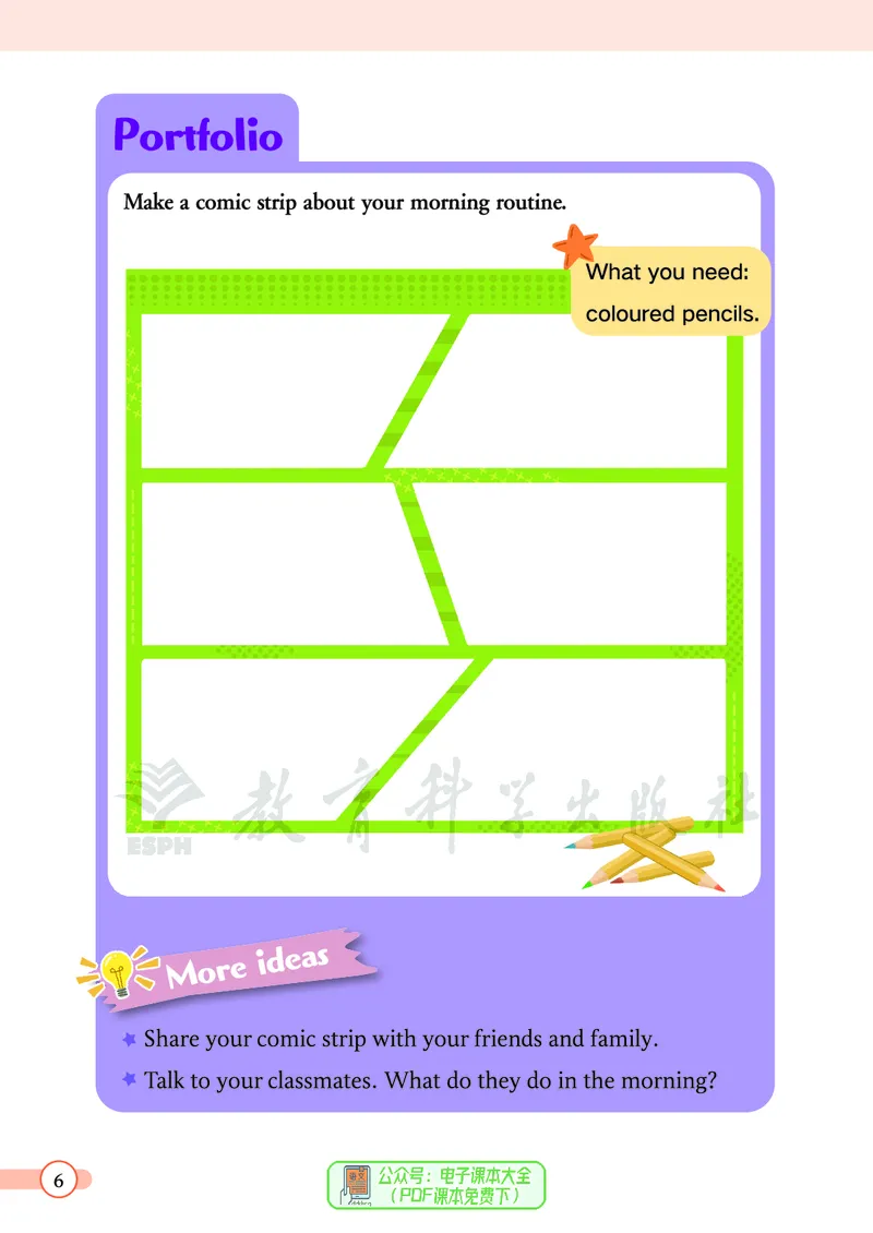 英语三下教科版（2025春）_小学全网线上同款资料_2025春新增教材合集_小学英语（2025春新教材）