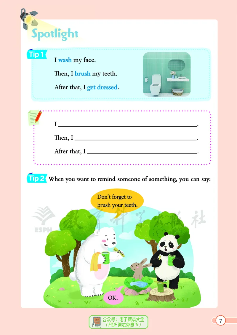 英语三下教科版（2025春）_小学全网线上同款资料_2025春新增教材合集_小学英语（2025春新教材）