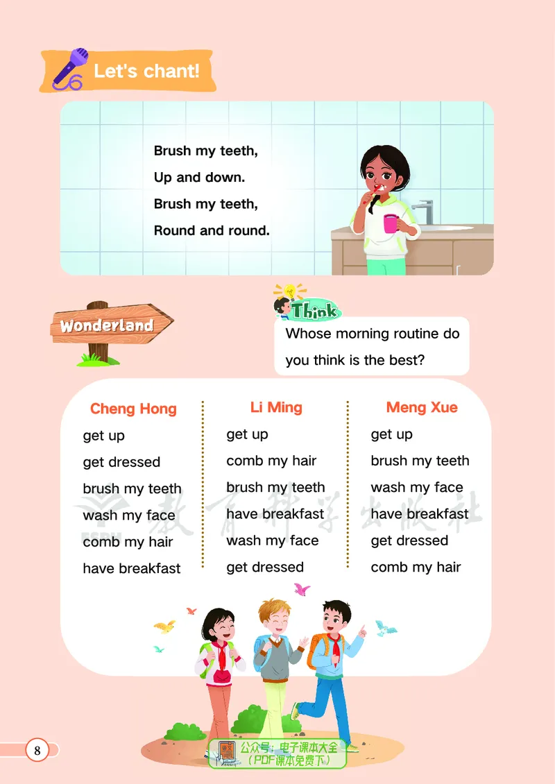 英语三下教科版（2025春）_小学全网线上同款资料_2025春新增教材合集_小学英语（2025春新教材）