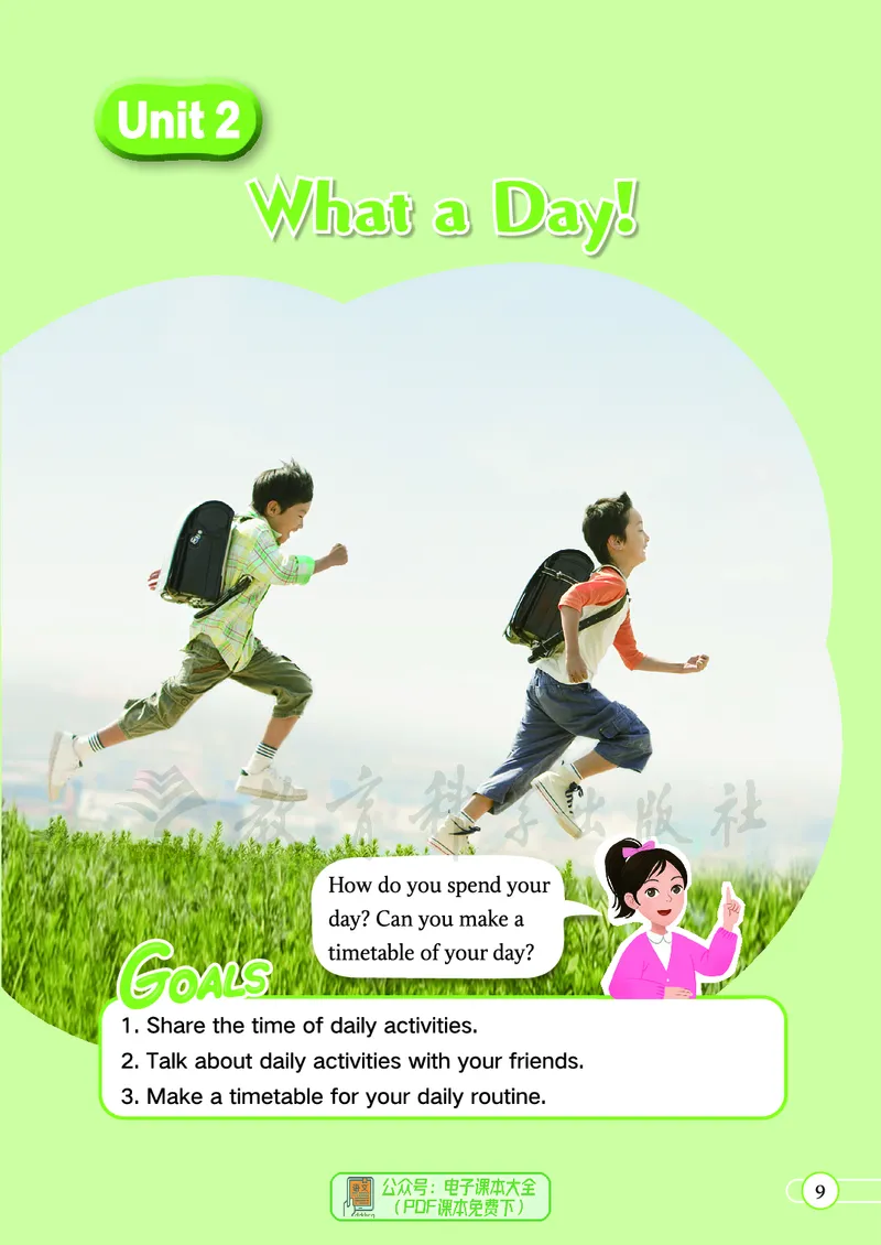 英语三下教科版（2025春）_小学全网线上同款资料_2025春新增教材合集_小学英语（2025春新教材）