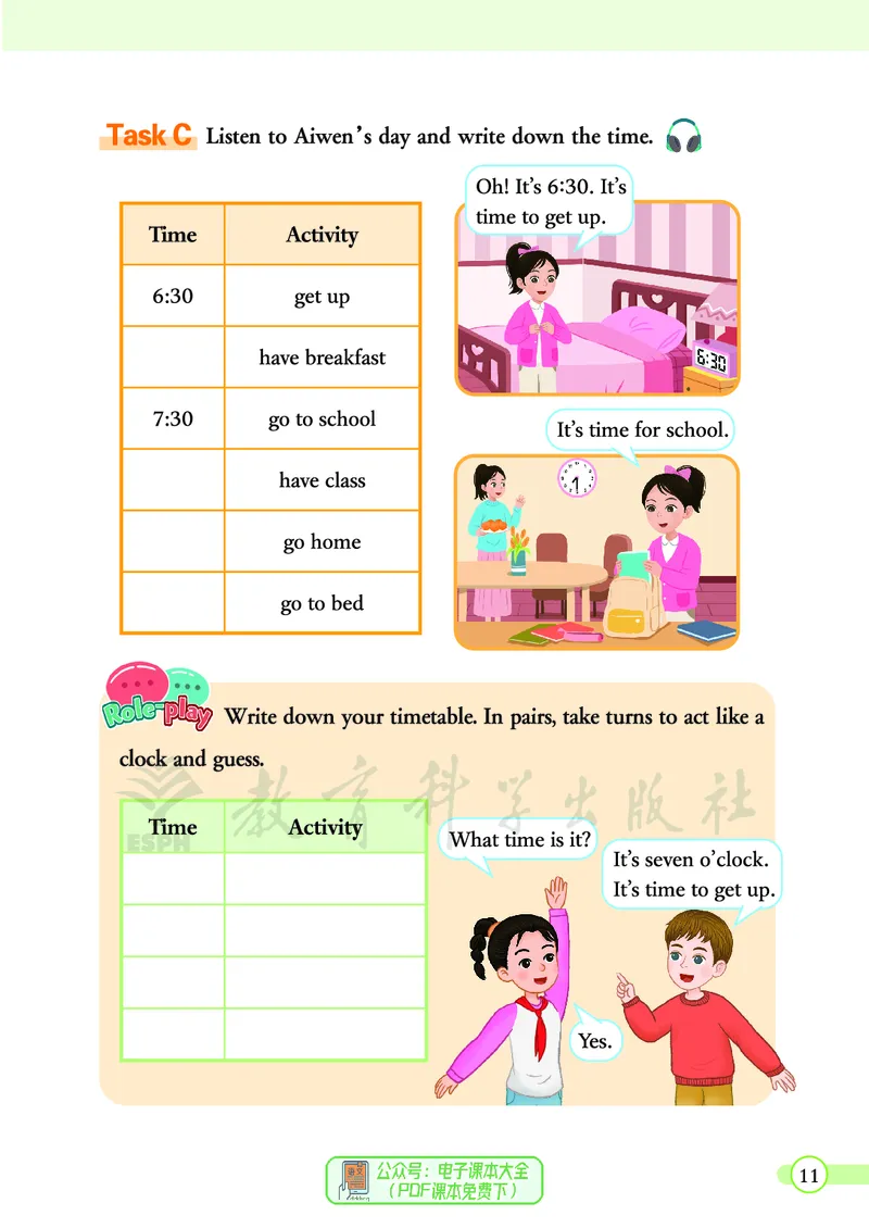 英语三下教科版（2025春）_小学全网线上同款资料_2025春新增教材合集_小学英语（2025春新教材）