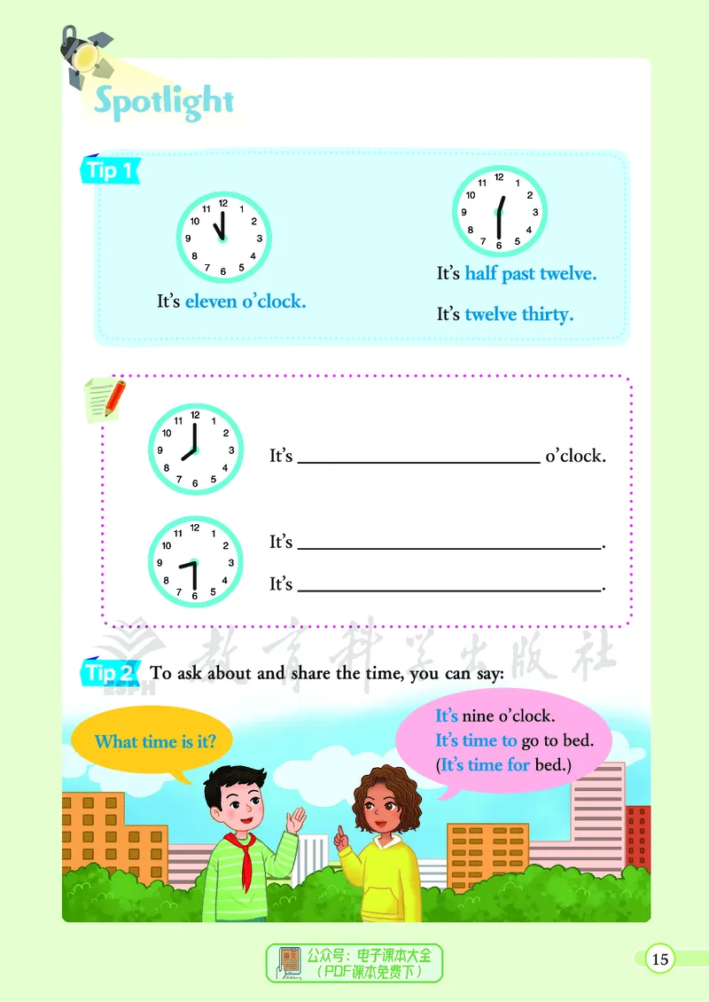 英语三下教科版（2025春）_小学全网线上同款资料_2025春新增教材合集_小学英语（2025春新教材）