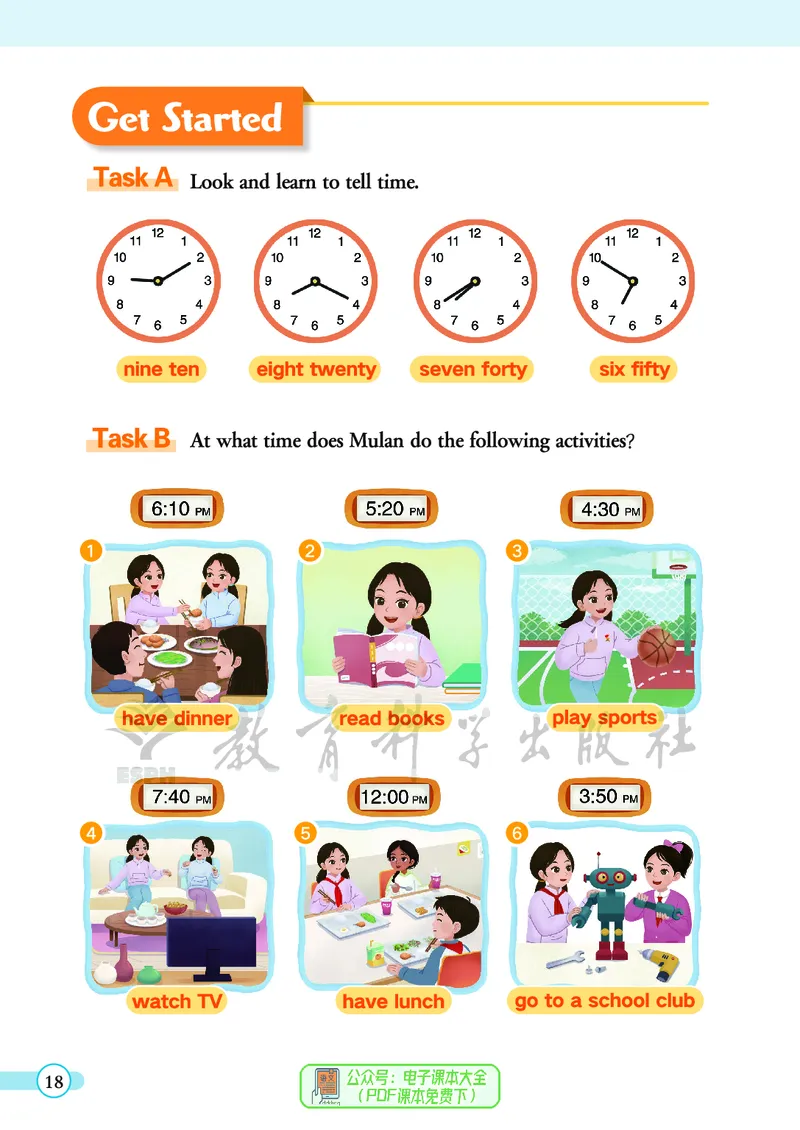 英语三下教科版（2025春）_小学全网线上同款资料_2025春新增教材合集_小学英语（2025春新教材）