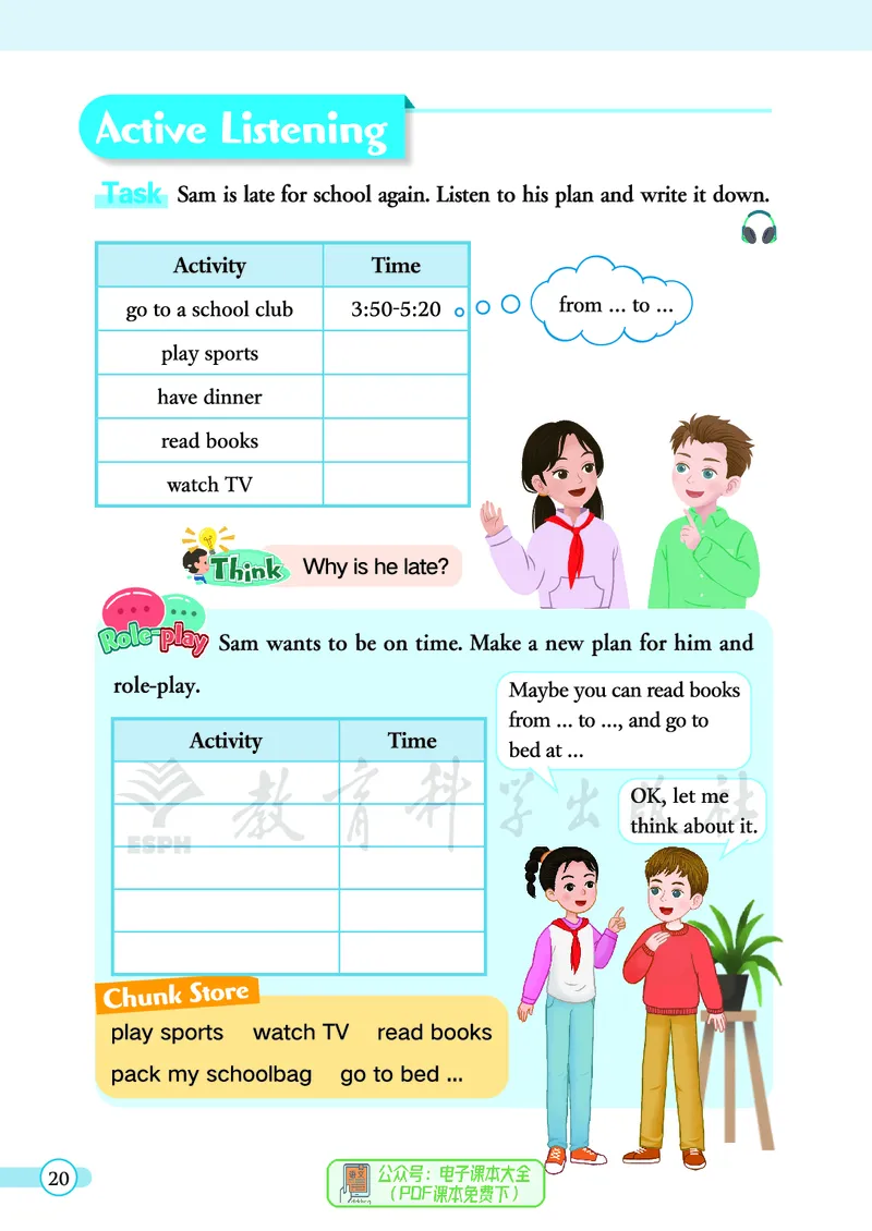 英语三下教科版（2025春）_小学全网线上同款资料_2025春新增教材合集_小学英语（2025春新教材）