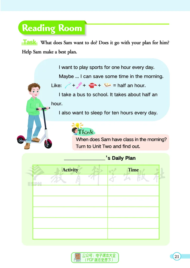 英语三下教科版（2025春）_小学全网线上同款资料_2025春新增教材合集_小学英语（2025春新教材）