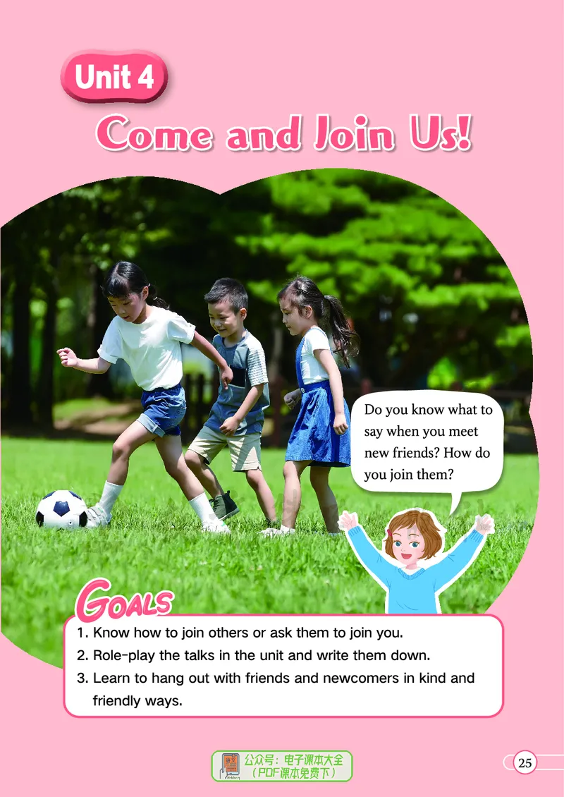 英语三下教科版（2025春）_小学全网线上同款资料_2025春新增教材合集_小学英语（2025春新教材）