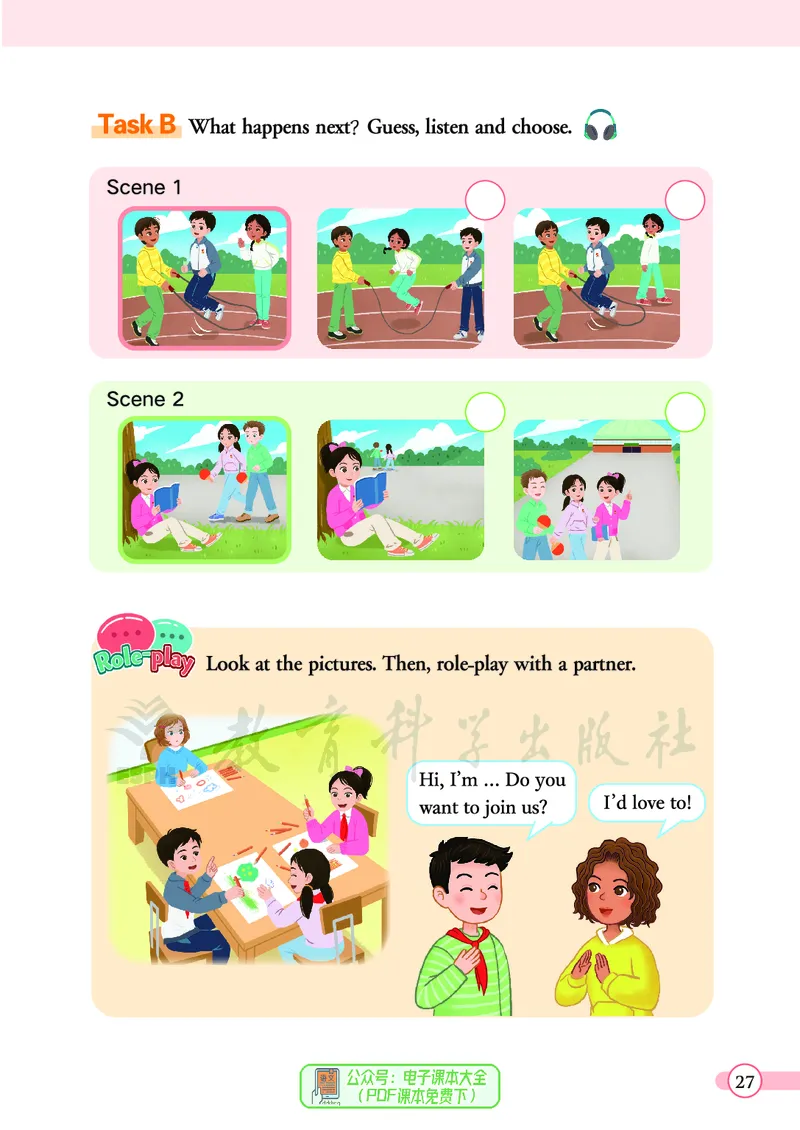 英语三下教科版（2025春）_小学全网线上同款资料_2025春新增教材合集_小学英语（2025春新教材）