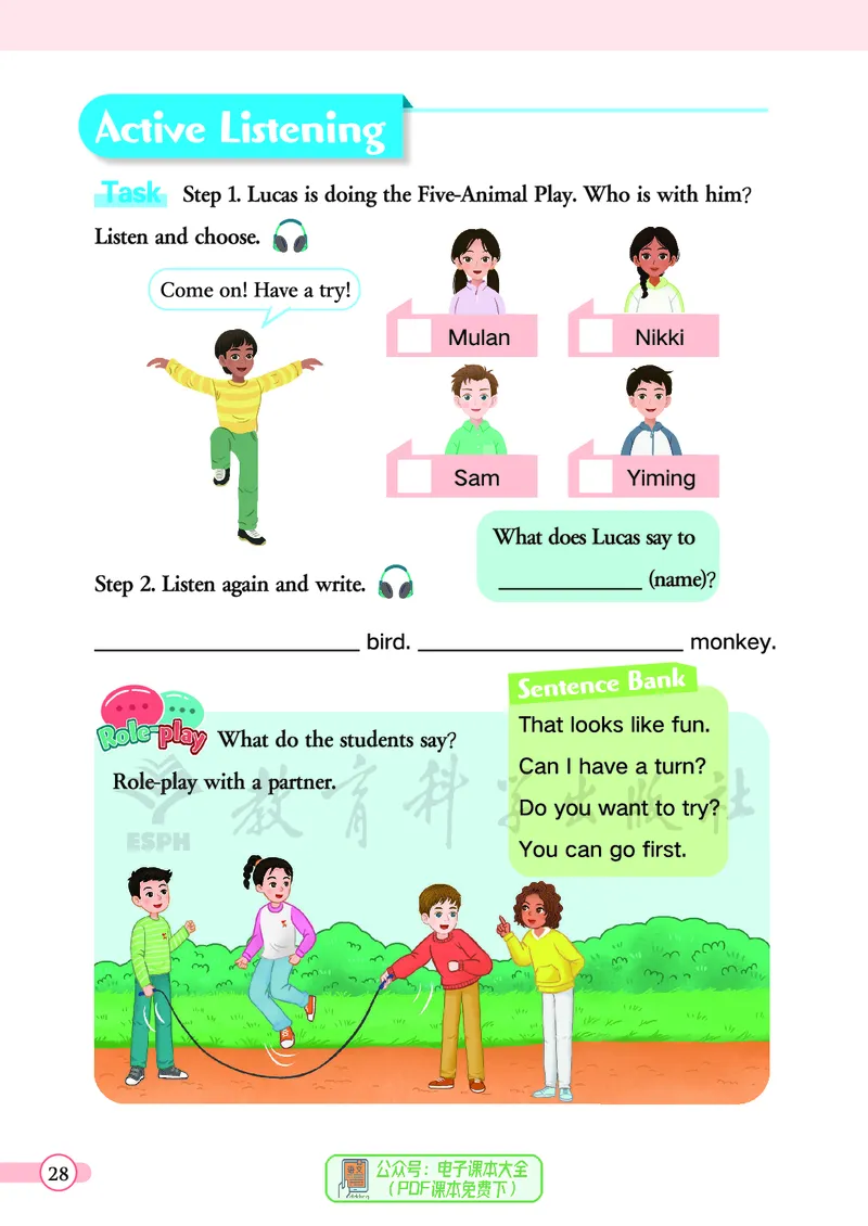 英语三下教科版（2025春）_小学全网线上同款资料_2025春新增教材合集_小学英语（2025春新教材）