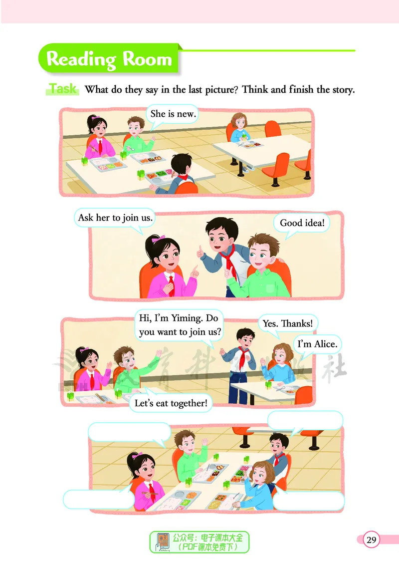 英语三下教科版（2025春）_小学全网线上同款资料_2025春新增教材合集_小学英语（2025春新教材）