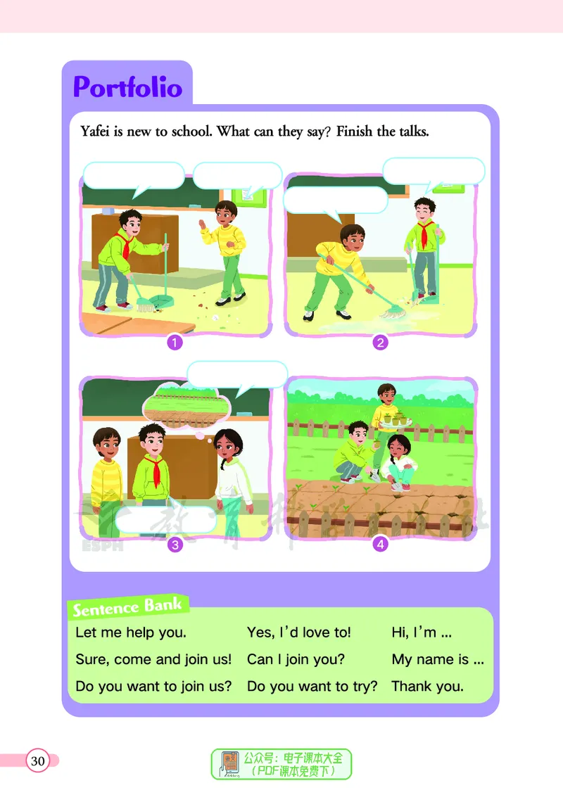 英语三下教科版（2025春）_小学全网线上同款资料_2025春新增教材合集_小学英语（2025春新教材）